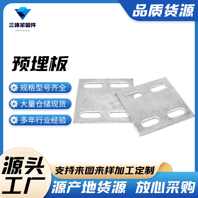宽城三体金属制品
